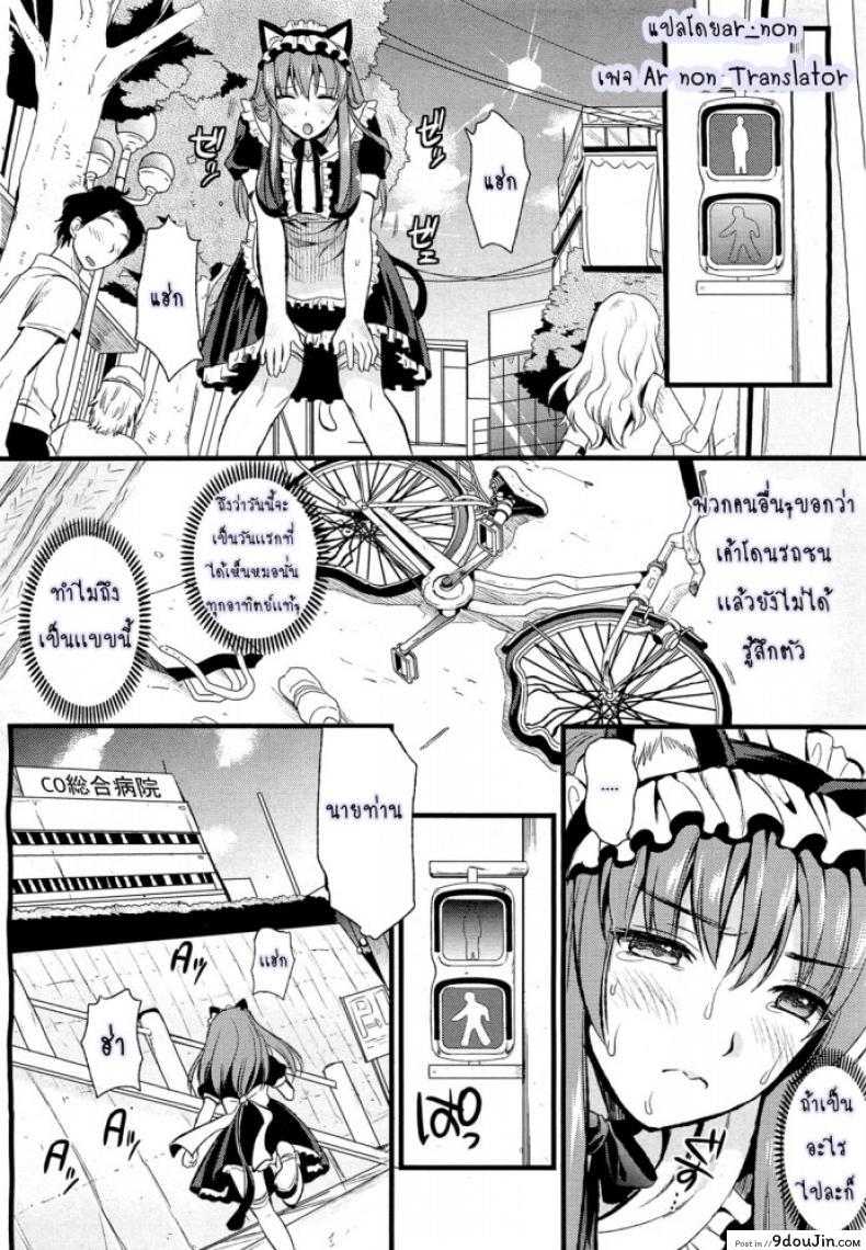 อ่านโดจิน สาวใช้ปากไม่ตรงกับใจ [Kojima Saya] [UNCEN] Tsundere Maid Ch.1 ภาค 3 หน้าที่ 2