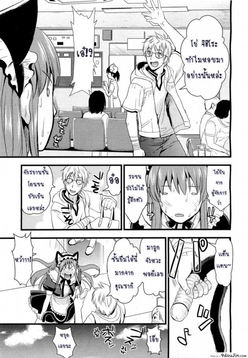 อ่านโดจิน สาวใช้ปากไม่ตรงกับใจ [Kojima Saya] [UNCEN] Tsundere Maid Ch.1 ภาค 3 หน้าที่ 3