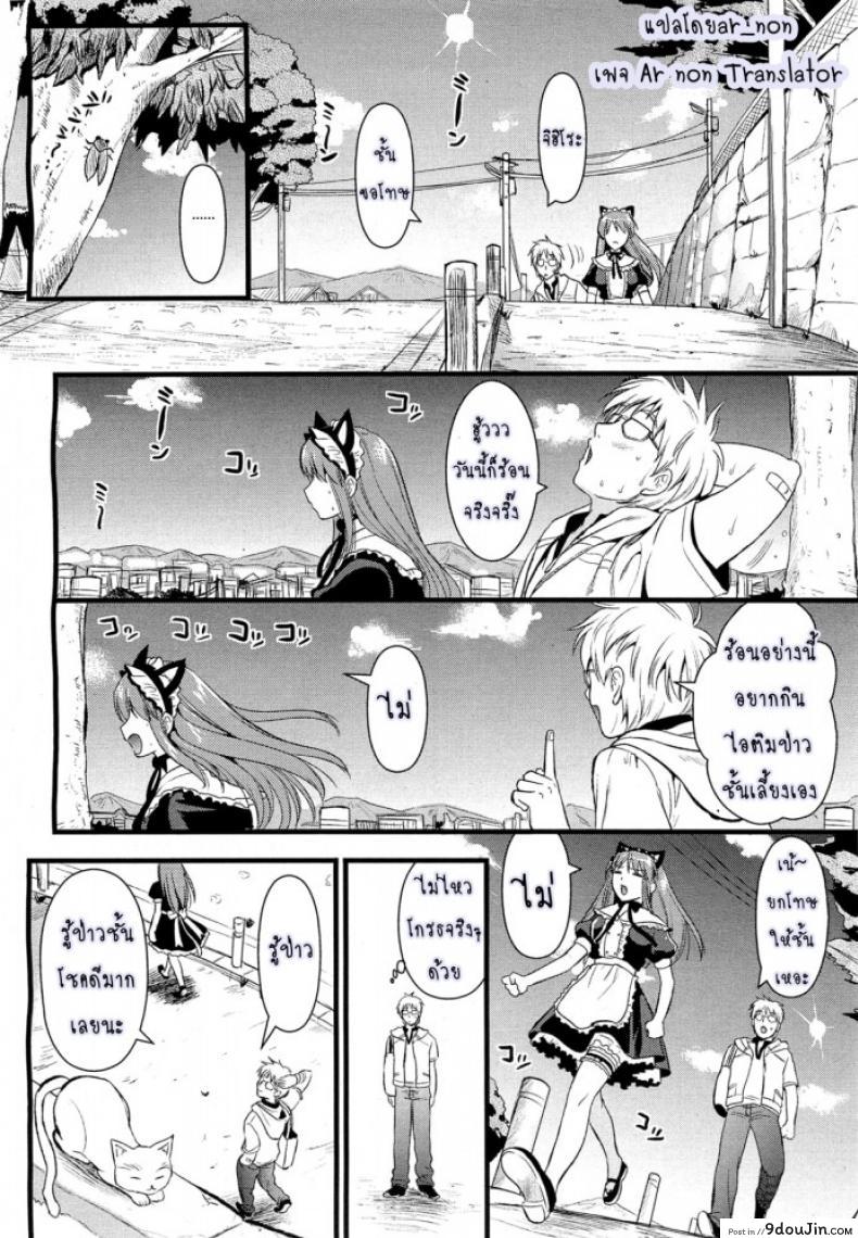 อ่านโดจิน สาวใช้ปากไม่ตรงกับใจ [Kojima Saya] [UNCEN] Tsundere Maid Ch.1 ภาค 3 หน้าที่ 4