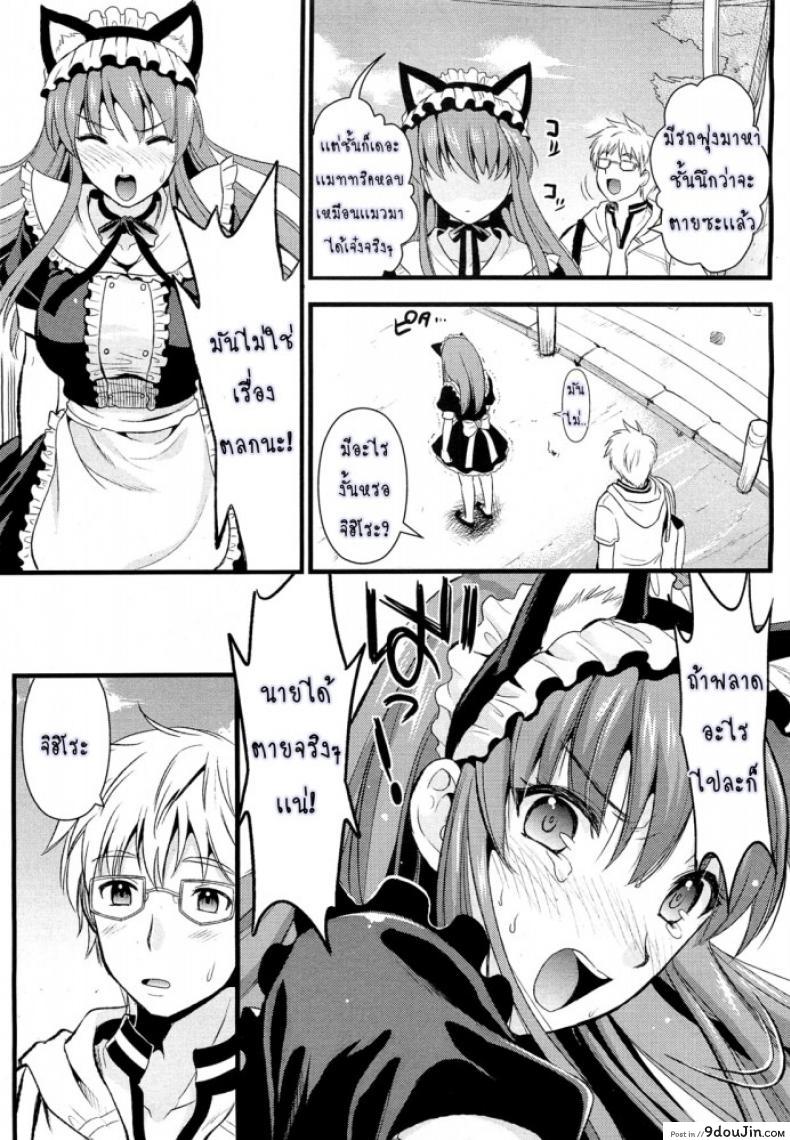 อ่านโดจิน สาวใช้ปากไม่ตรงกับใจ [Kojima Saya] [UNCEN] Tsundere Maid Ch.1 ภาค 3 หน้าที่ 5