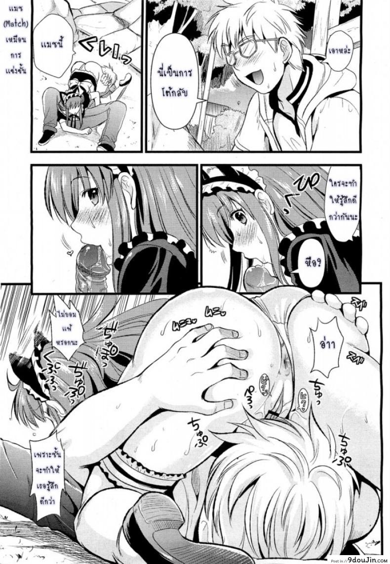 อ่านโดจิน สาวใช้ปากไม่ตรงกับใจ [Kojima Saya] Tsundere Maid Ch.1 แปลไทย ภาค 3 หน้าที่ 9