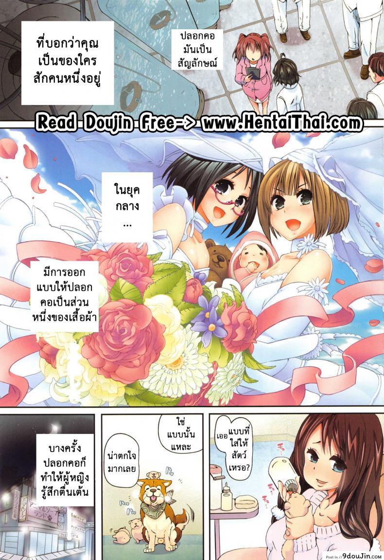 อ่านโดจิน ผู้ดูแลคลาสติดสัด [Chikiko] Juukan Kyoushitsu – Bestiality Class ภาค 1 หน้าที่ 3