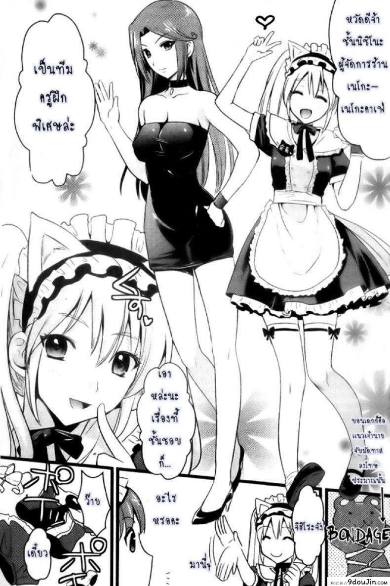 อ่านโดจิน สาวใช้ปากไม่ตรงกับใจ [Kojima Saya] Tsundere Maid Ch.1 แปลไทย ภาค 3 หน้าที่ 22