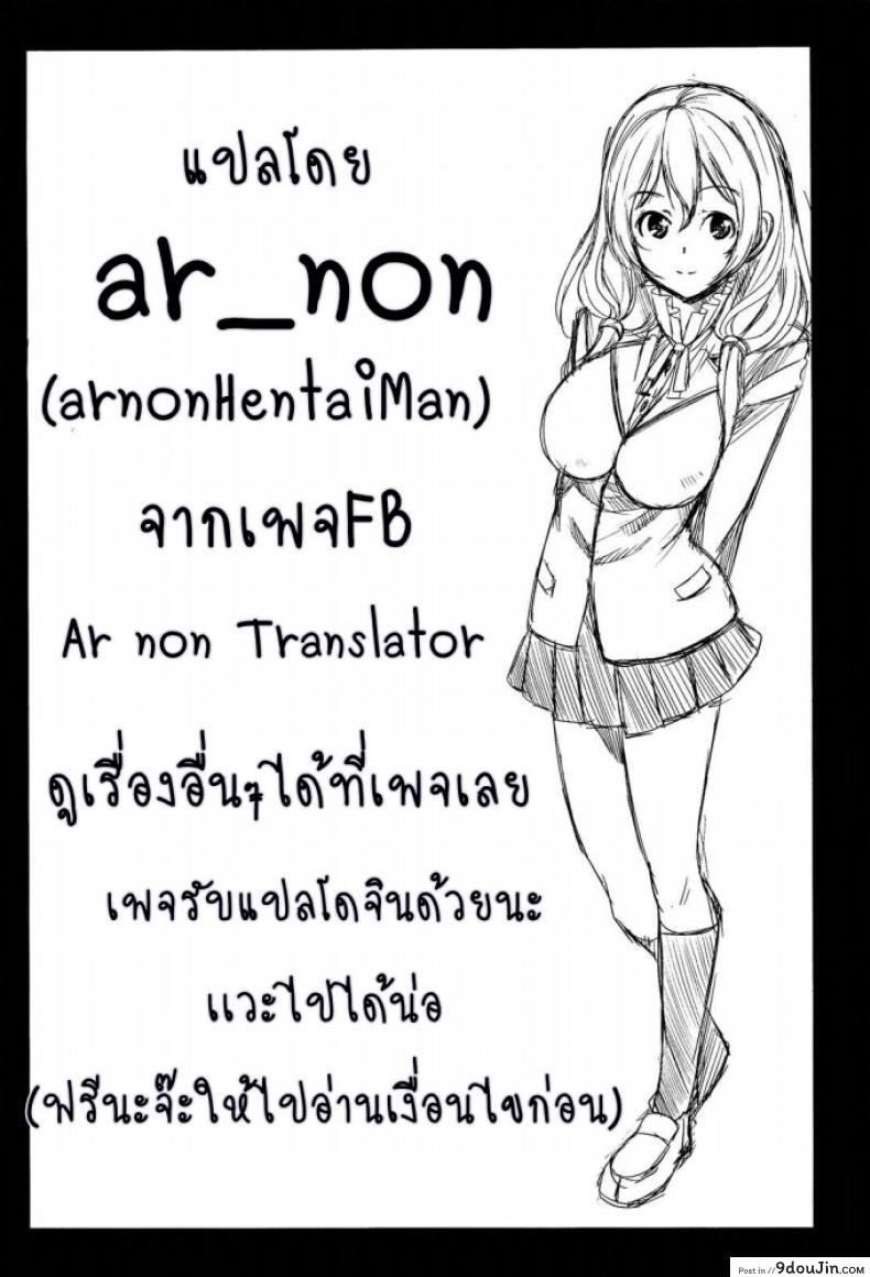 อ่านโดจิน สาวใช้ปากไม่ตรงกับใจ [Kojima Saya] Tsundere Maid Ch.1 แปลไทย ภาค 3 หน้าที่ 24