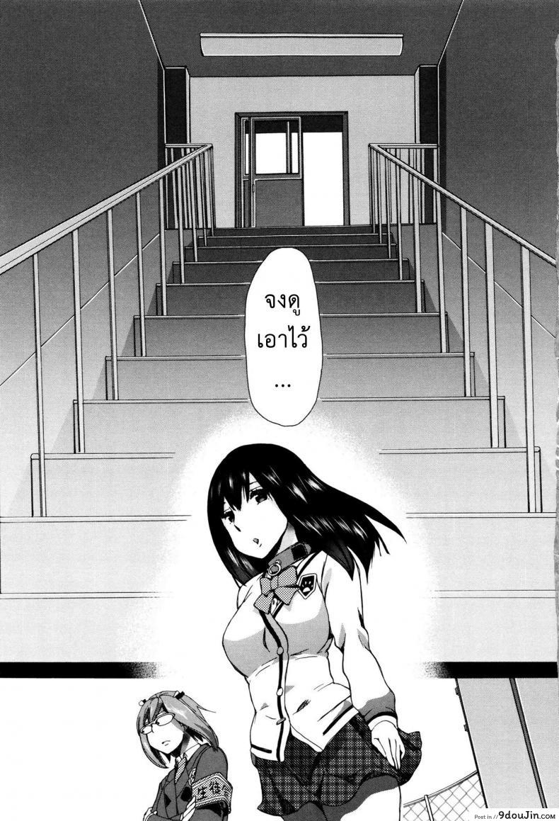 อ่านโดจิน [Chikiko] Juukan Kyoushitsu – Bestiality Class ภาค 1 แปลไทย หน้าที่ 7