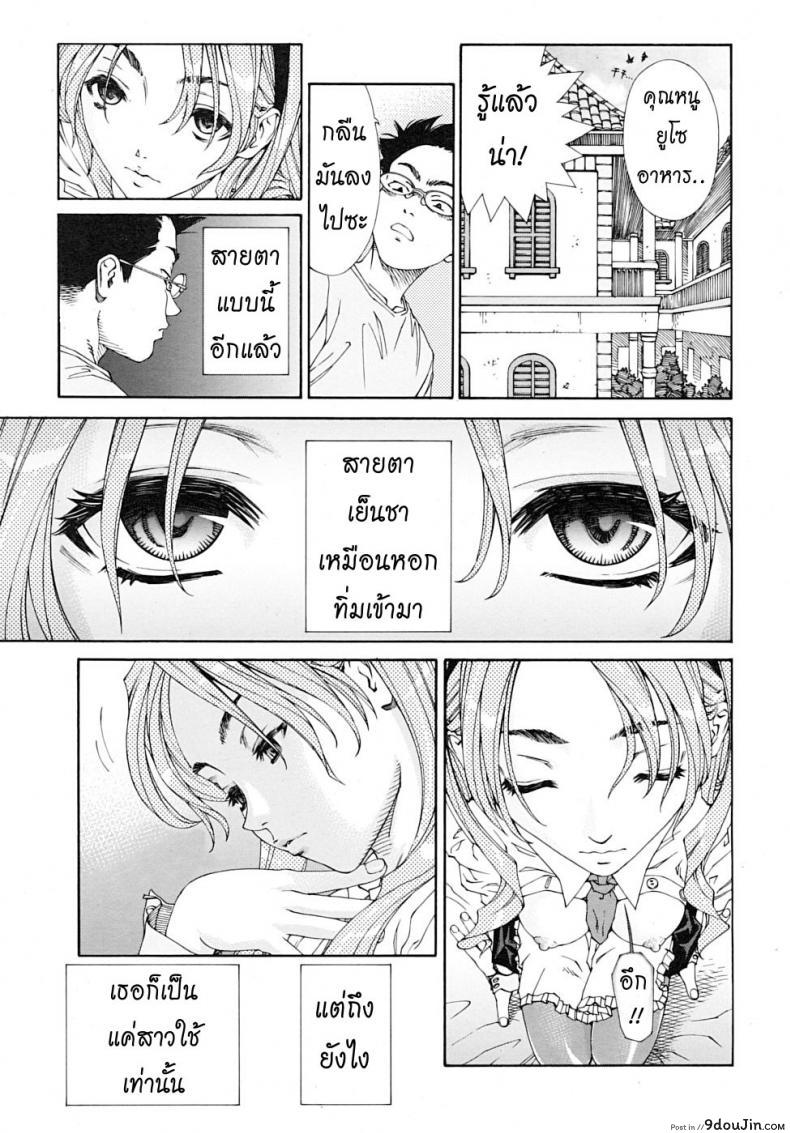 Amamori No Yari (COMIC Mujin 2009-06) ภาค 1 แปลไทย 59 อ่านโดจิน Amamori No Yari (COMIC Mujin 2009-06) ภาค 1 แปลไทย หน้าที่ 5