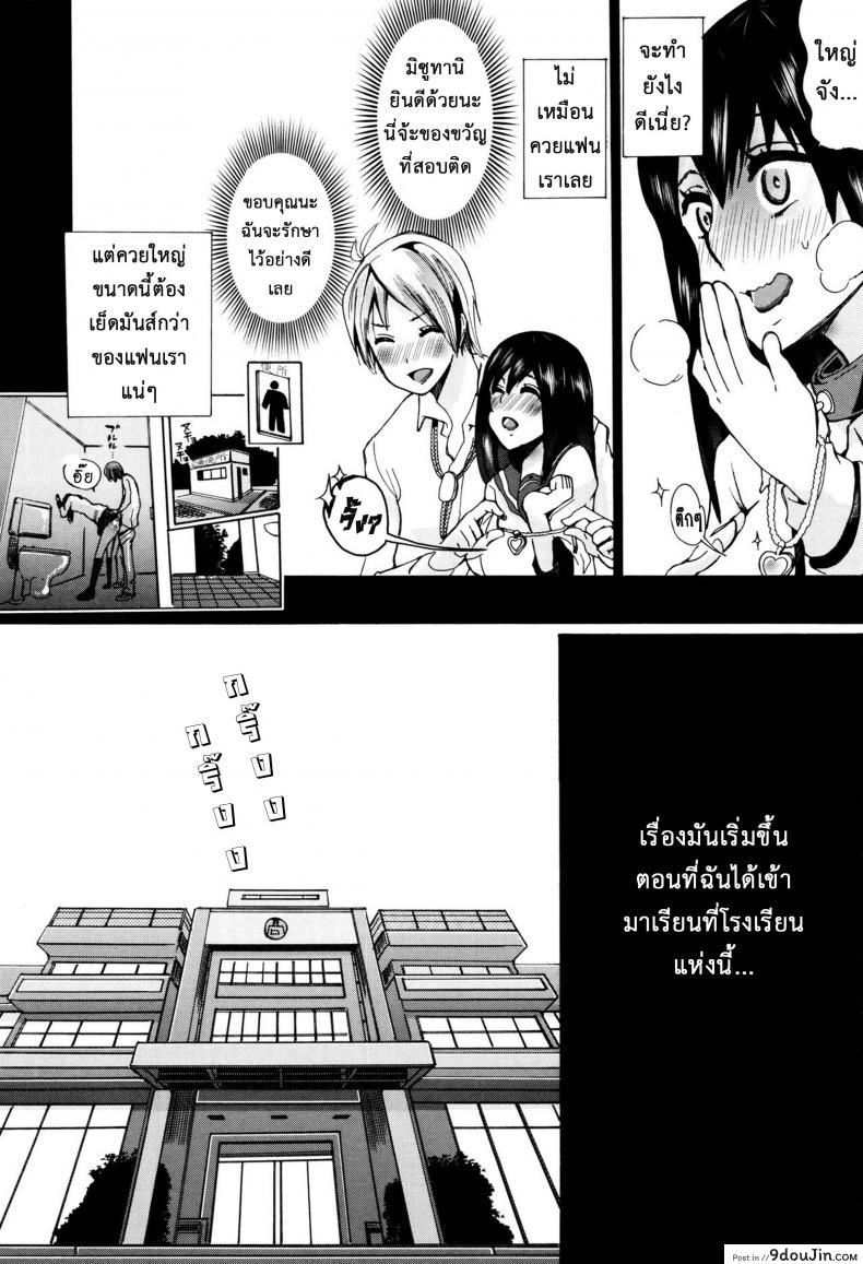 อ่านโดจิน [Chikiko] Juukan Kyoushitsu – Bestiality Class ภาค 1 แปลไทย หน้าที่ 10