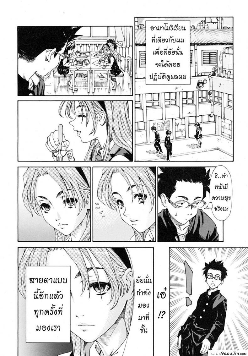 Amamori No Yari (COMIC Mujin 2009-06) ภาค 1 แปลไทย 60 อ่านโดจิน Amamori No Yari (COMIC Mujin 2009-06) ภาค 1 แปลไทย หน้าที่ 6