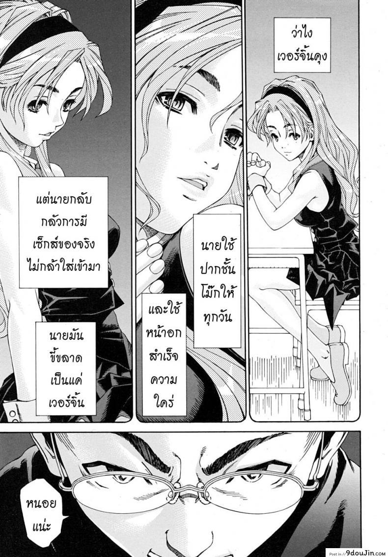 Amamori No Yari (COMIC Mujin 2009-06) ภาค 1 แปลไทย 61 อ่านโดจิน Amamori No Yari (COMIC Mujin 2009-06) ภาค 1 แปลไทย หน้าที่ 7
