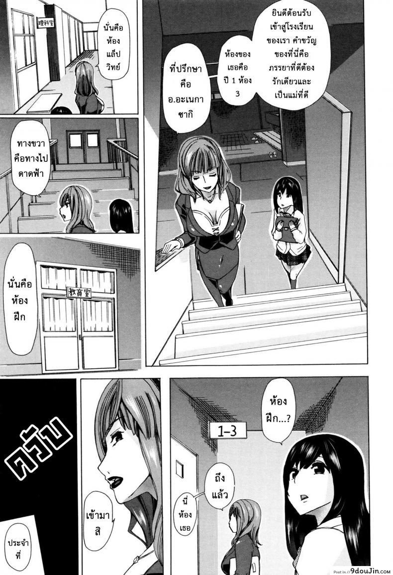 อ่านโดจิน [Chikiko] Juukan Kyoushitsu – Bestiality Class ภาค 1 แปลไทย หน้าที่ 11