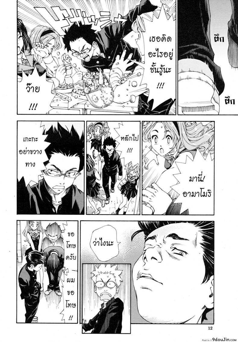 Amamori No Yari (COMIC Mujin 2009-06) ภาค 1 แปลไทย 62 อ่านโดจิน Amamori No Yari (COMIC Mujin 2009-06) ภาค 1 แปลไทย หน้าที่ 8