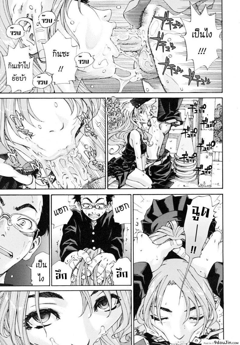 Amamori No Yari (COMIC Mujin 2009-06) ภาค 1 แปลไทย 63 อ่านโดจิน Amamori No Yari (COMIC Mujin 2009-06) ภาค 1 แปลไทย หน้าที่ 9
