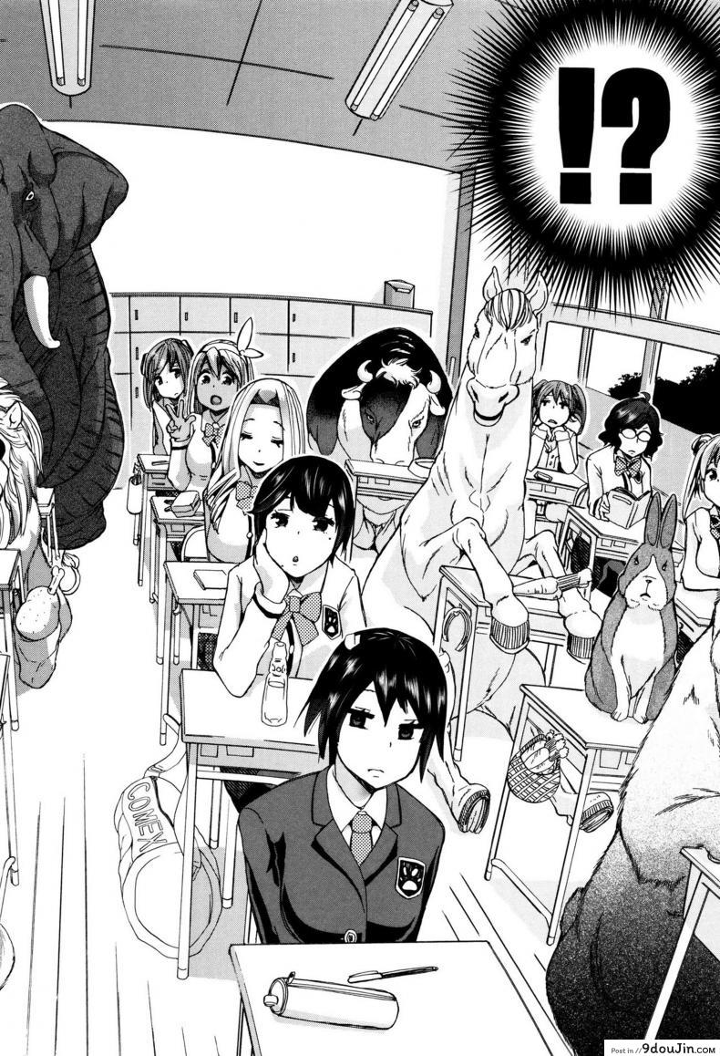 อ่านโดจิน [Chikiko] Juukan Kyoushitsu – Bestiality Class ภาค 1 แปลไทย หน้าที่ 12
