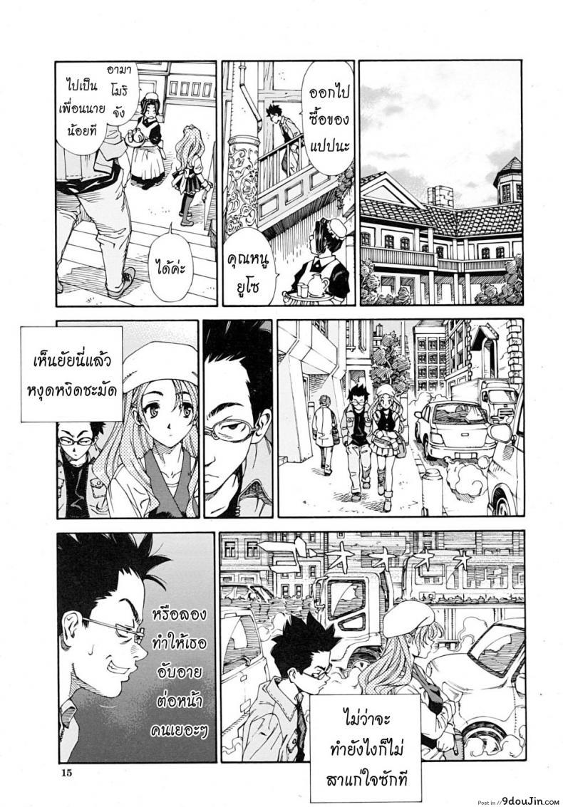 Amamori No Yari (COMIC Mujin 2009-06) ภาค 1 แปลไทย 65 อ่านโดจิน Amamori No Yari (COMIC Mujin 2009-06) ภาค 1 แปลไทย หน้าที่ 11