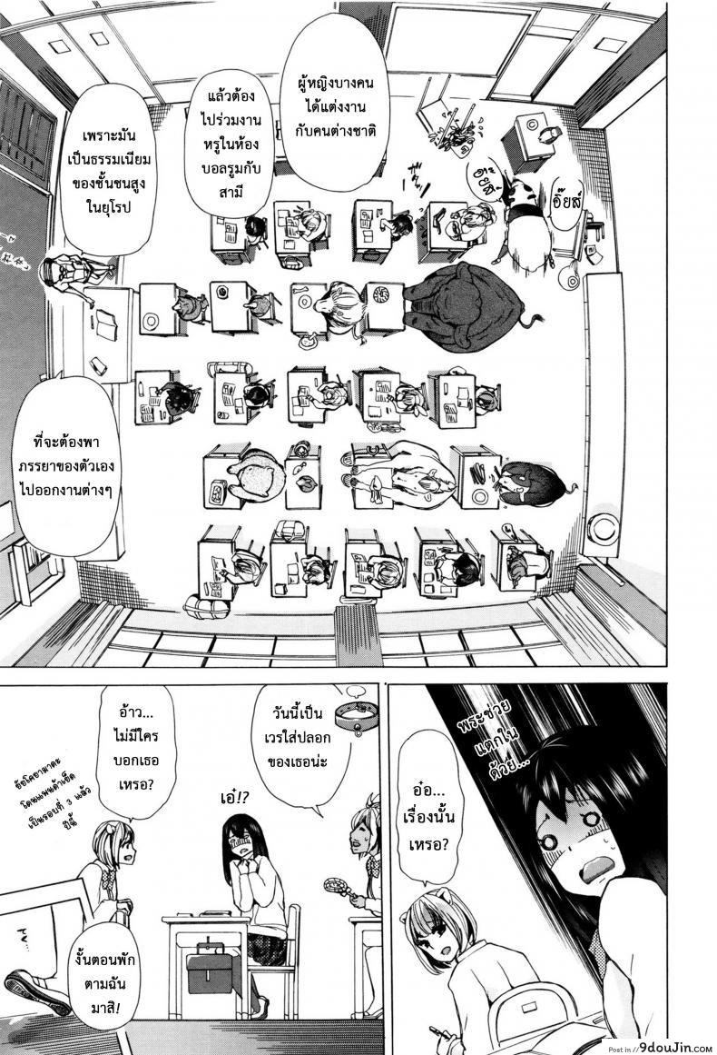 อ่านโดจิน [Chikiko] Juukan Kyoushitsu – Bestiality Class ภาค 1 แปลไทย หน้าที่ 15