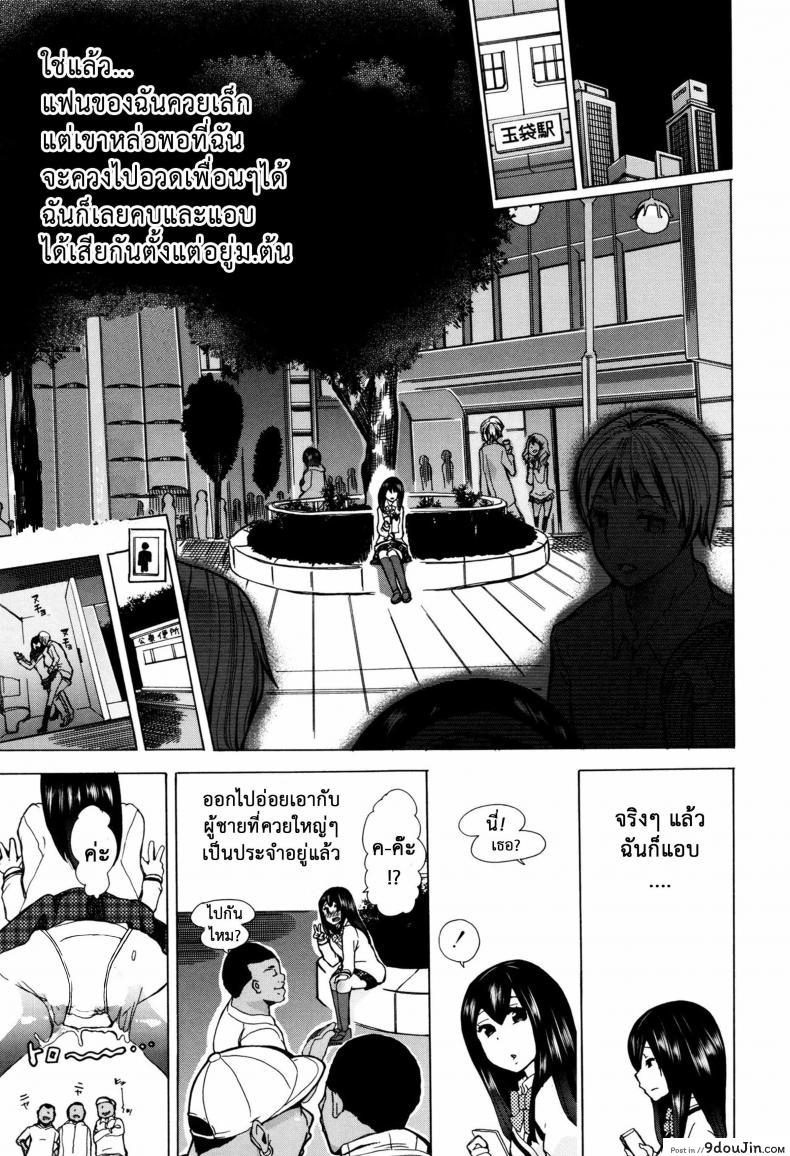 อ่านโดจิน [Chikiko] Juukan Kyoushitsu – Bestiality Class ภาค 1 แปลไทย หน้าที่ 17