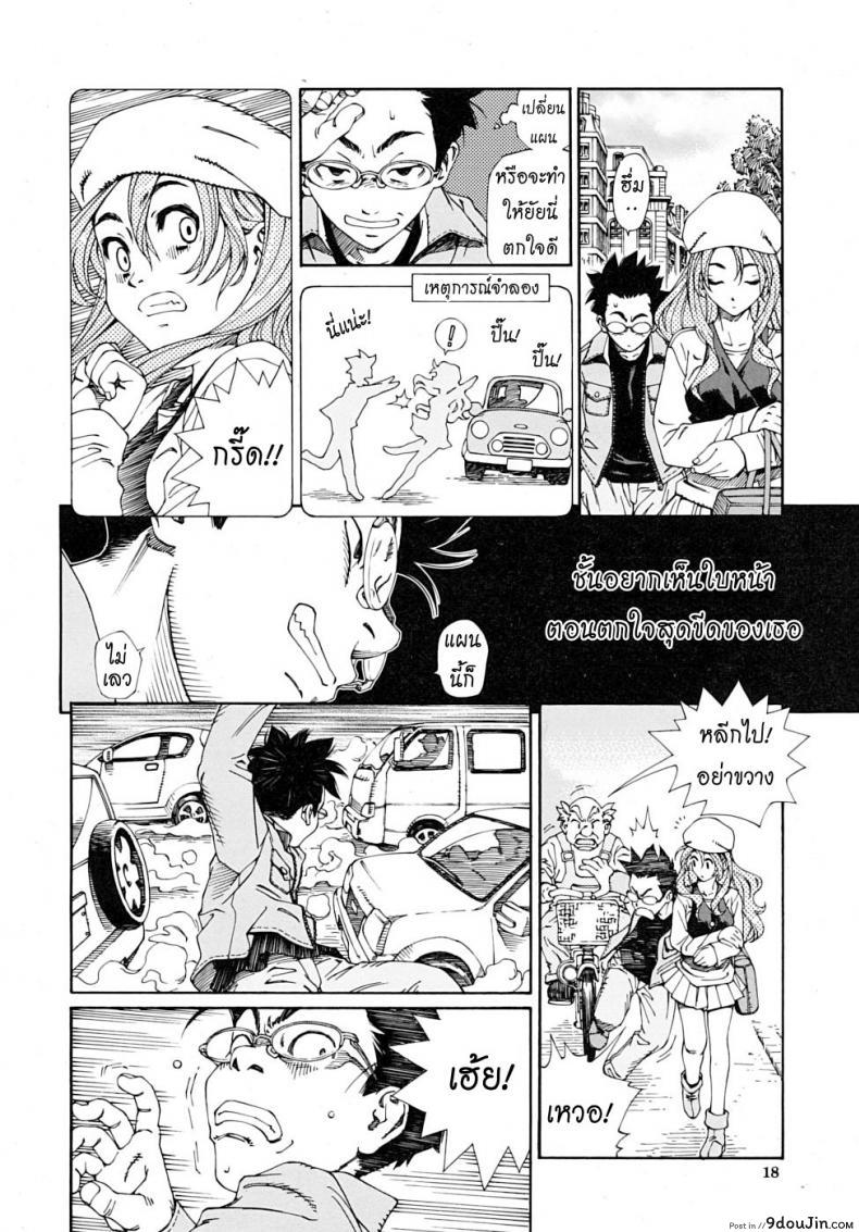 Amamori No Yari (COMIC Mujin 2009-06) ภาค 1 แปลไทย 68 อ่านโดจิน Amamori No Yari (COMIC Mujin 2009-06) ภาค 1 แปลไทย หน้าที่ 14