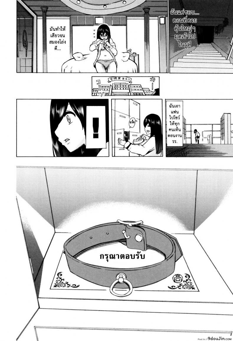 อ่านโดจิน [Chikiko] Juukan Kyoushitsu – Bestiality Class ภาค 1 แปลไทย หน้าที่ 18