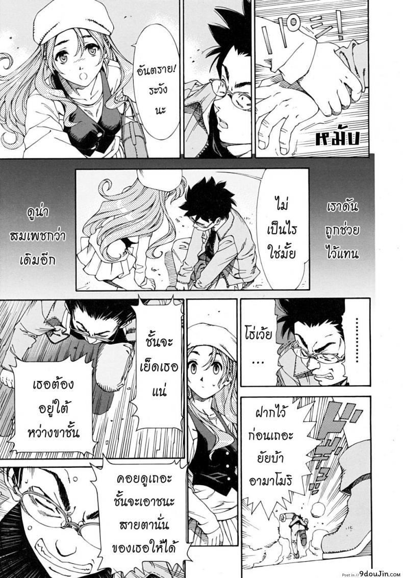 Amamori No Yari (COMIC Mujin 2009-06) ภาค 1 แปลไทย 69 อ่านโดจิน Amamori No Yari (COMIC Mujin 2009-06) ภาค 1 แปลไทย หน้าที่ 15