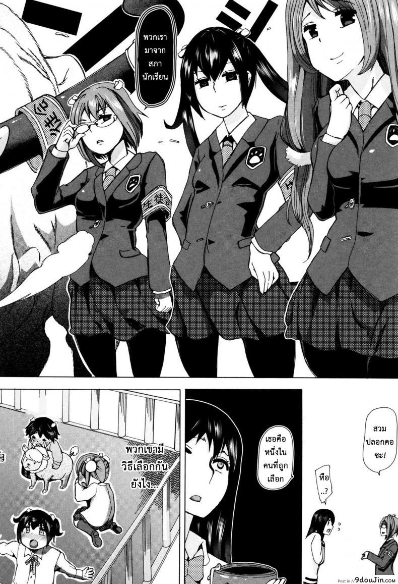 อ่านโดจิน [Chikiko] Juukan Kyoushitsu – Bestiality Class ภาค 1 แปลไทย หน้าที่ 20