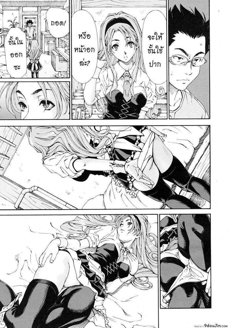 Amamori No Yari (COMIC Mujin 2009-06) ภาค 1 แปลไทย 71 อ่านโดจิน Amamori No Yari (COMIC Mujin 2009-06) ภาค 1 แปลไทย หน้าที่ 17