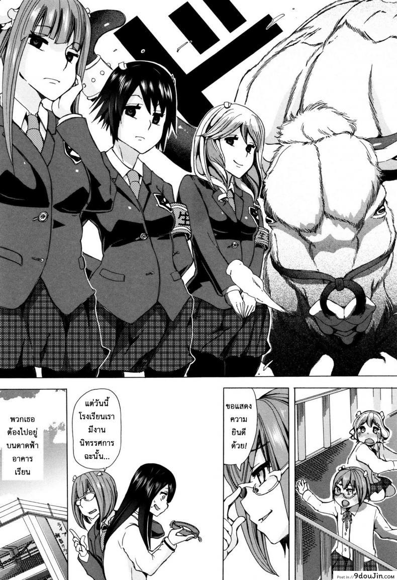 อ่านโดจิน [Chikiko] Juukan Kyoushitsu – Bestiality Class ภาค 1 แปลไทย หน้าที่ 21