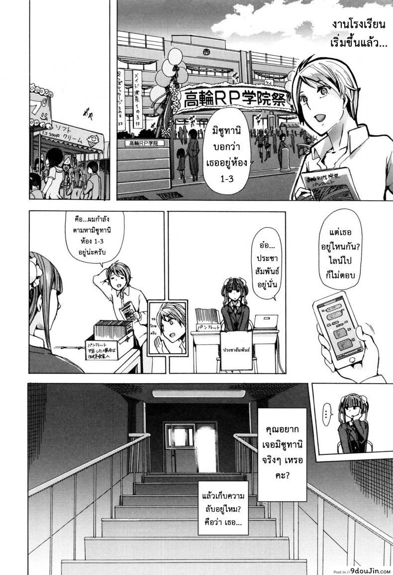 อ่านโดจิน [Chikiko] Juukan Kyoushitsu – Bestiality Class ภาค 1 แปลไทย หน้าที่ 22