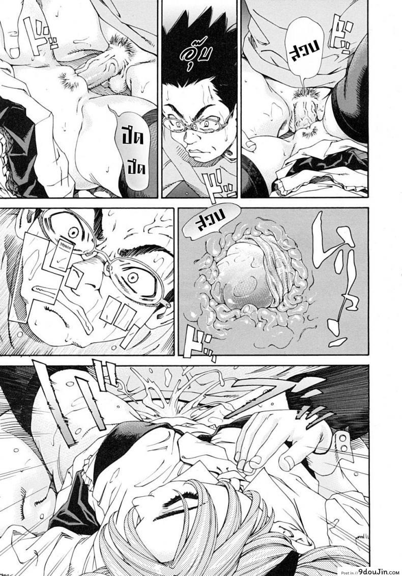 Amamori No Yari (COMIC Mujin 2009-06) ภาค 1 แปลไทย 73 อ่านโดจิน Amamori No Yari (COMIC Mujin 2009-06) ภาค 1 แปลไทย หน้าที่ 19