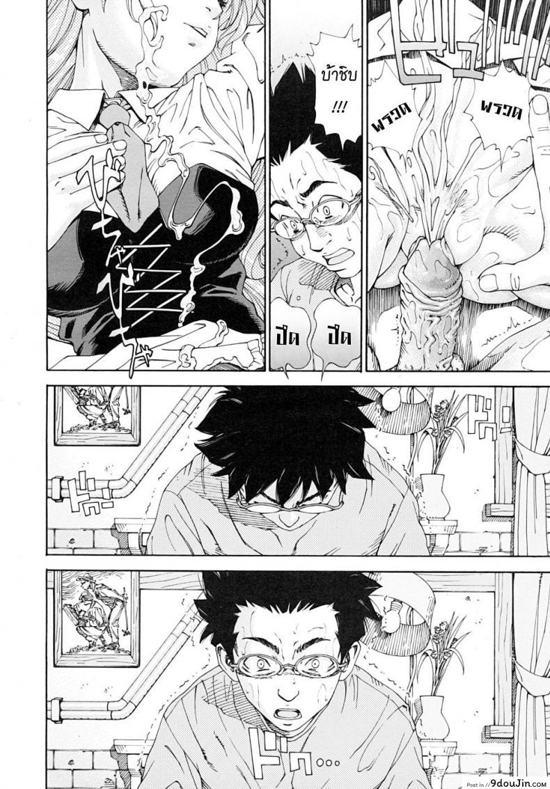 Amamori No Yari (COMIC Mujin 2009-06) ภาค 1 แปลไทย 74 อ่านโดจิน Amamori No Yari (COMIC Mujin 2009-06) ภาค 1 แปลไทย หน้าที่ 20