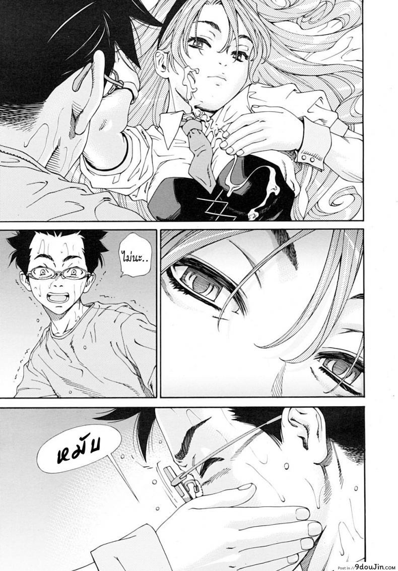 Amamori No Yari (COMIC Mujin 2009-06) ภาค 1 แปลไทย 75 อ่านโดจิน Amamori No Yari (COMIC Mujin 2009-06) ภาค 1 แปลไทย หน้าที่ 21