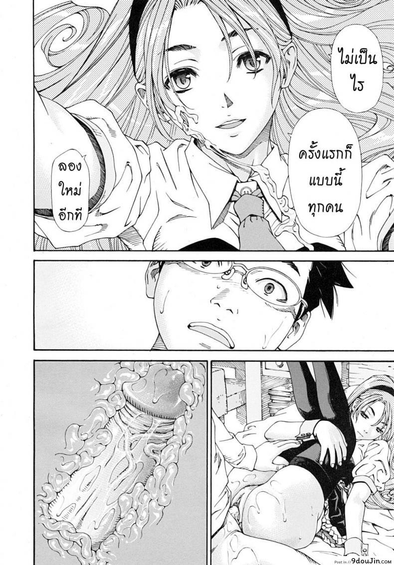 Amamori No Yari (COMIC Mujin 2009-06) ภาค 1 แปลไทย 76 อ่านโดจิน Amamori No Yari (COMIC Mujin 2009-06) ภาค 1 แปลไทย หน้าที่ 22