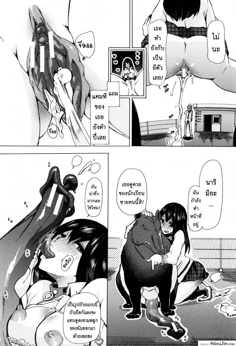อ่านโดจิน [Chikiko] Juukan Kyoushitsu – Bestiality Class ภาค 1 แปลไทย หน้าที่ 28