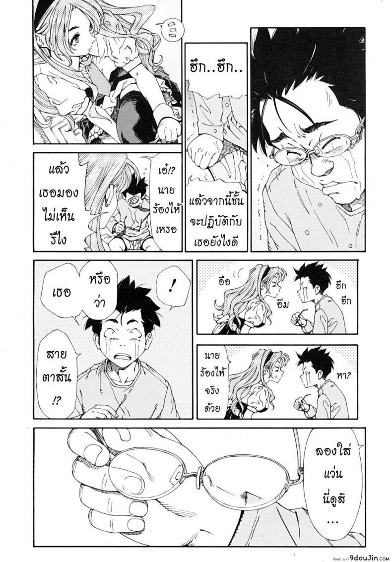 Amamori No Yari (COMIC Mujin 2009-06) ภาค 1 แปลไทย 78 อ่านโดจิน Amamori No Yari (COMIC Mujin 2009-06) ภาค 1 แปลไทย หน้าที่ 24