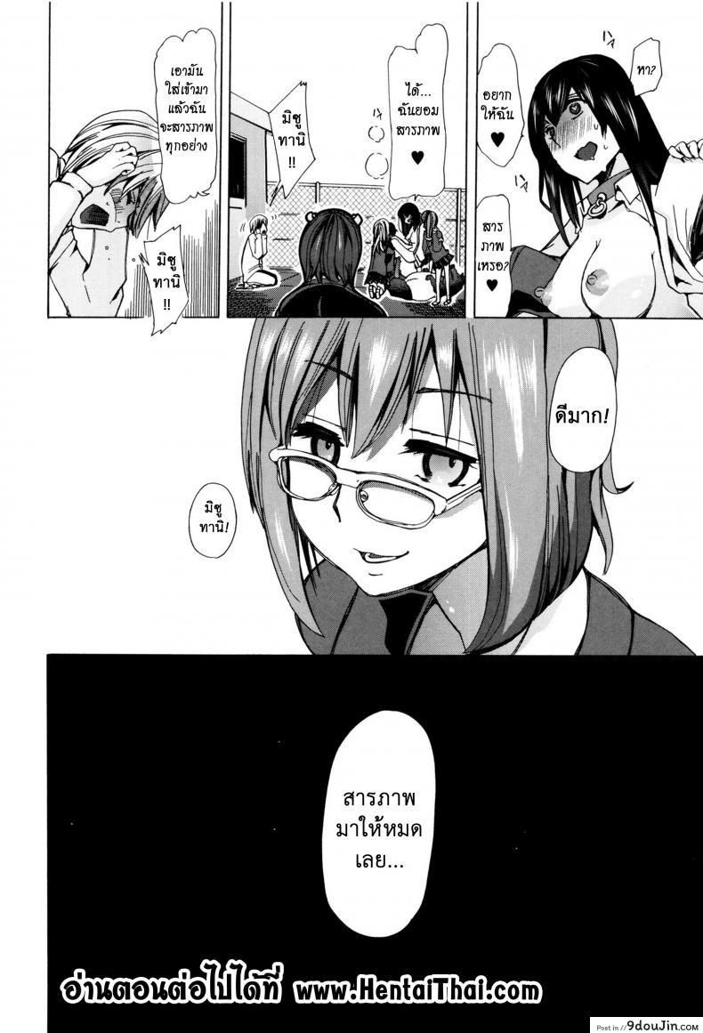 อ่านโดจิน [Chikiko] Juukan Kyoushitsu – Bestiality Class ภาค 1 แปลไทย หน้าที่ 30