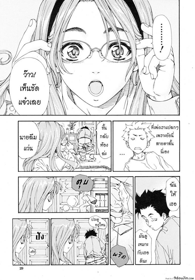 Amamori No Yari (COMIC Mujin 2009-06) ภาค 1 แปลไทย 79 อ่านโดจิน Amamori No Yari (COMIC Mujin 2009-06) ภาค 1 แปลไทย หน้าที่ 25