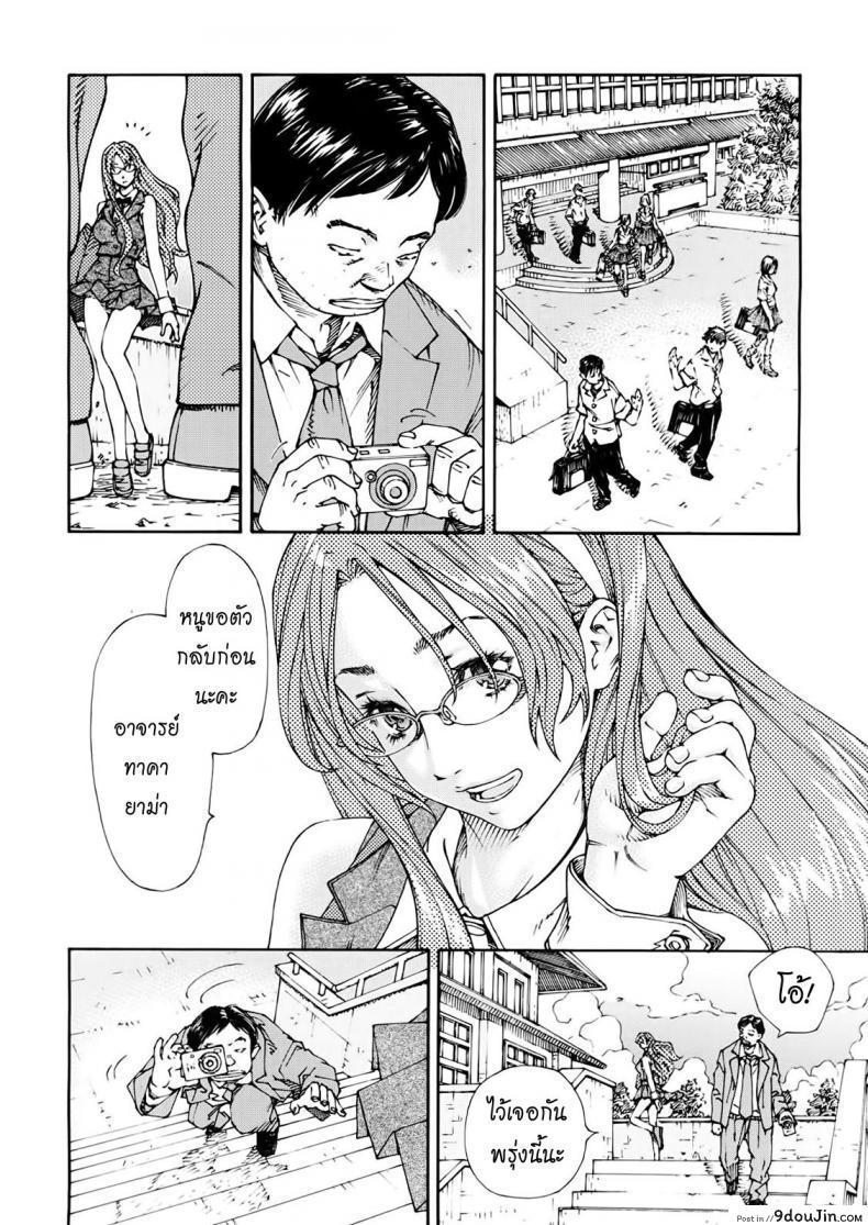 อ่านโดจิน สาวใช้ไฮโซ [Seto Yuuki] Amamori No Yari (COMIC Mujin 2009-06) ภาค 2 หน้าที่ 2
