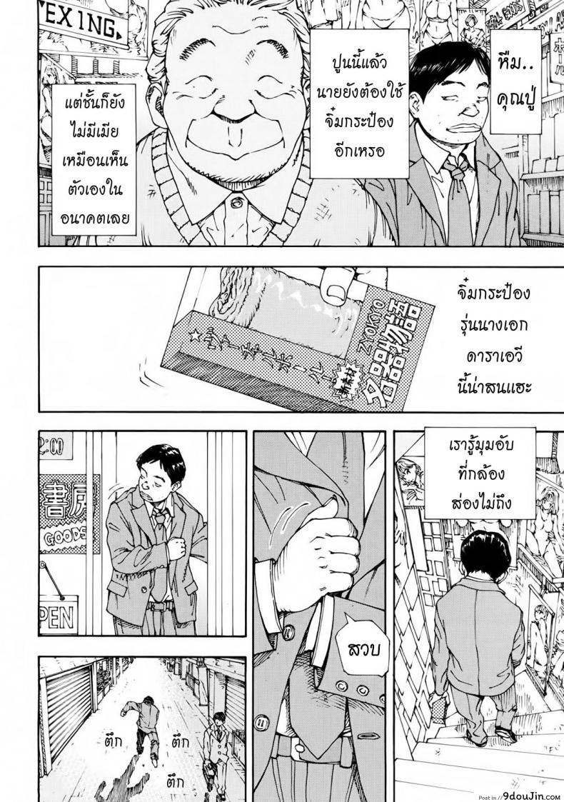 อ่านโดจิน สาวใช้ไฮโซ [Seto Yuuki] Amamori No Yari (COMIC Mujin 2009-06) ภาค 2 แปลไทย หน้าที่ 4