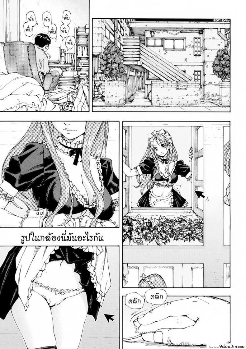 อ่านโดจิน สาวใช้ไฮโซ [Seto Yuuki] Amamori No Yari (COMIC Mujin 2009-06) ภาค 2 แปลไทย หน้าที่ 5