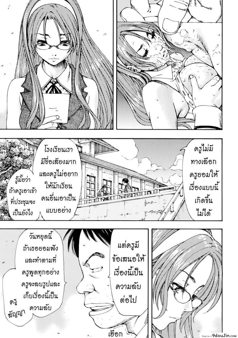 อ่านโดจิน สาวใช้ไฮโซ [Seto Yuuki] Amamori No Yari (COMIC Mujin 2009-06) ภาค 2 แปลไทย หน้าที่ 7
