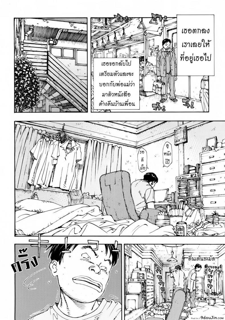 อ่านโดจิน สาวใช้ไฮโซ [Seto Yuuki] Amamori No Yari (COMIC Mujin 2009-06) ภาค 2 แปลไทย หน้าที่ 8