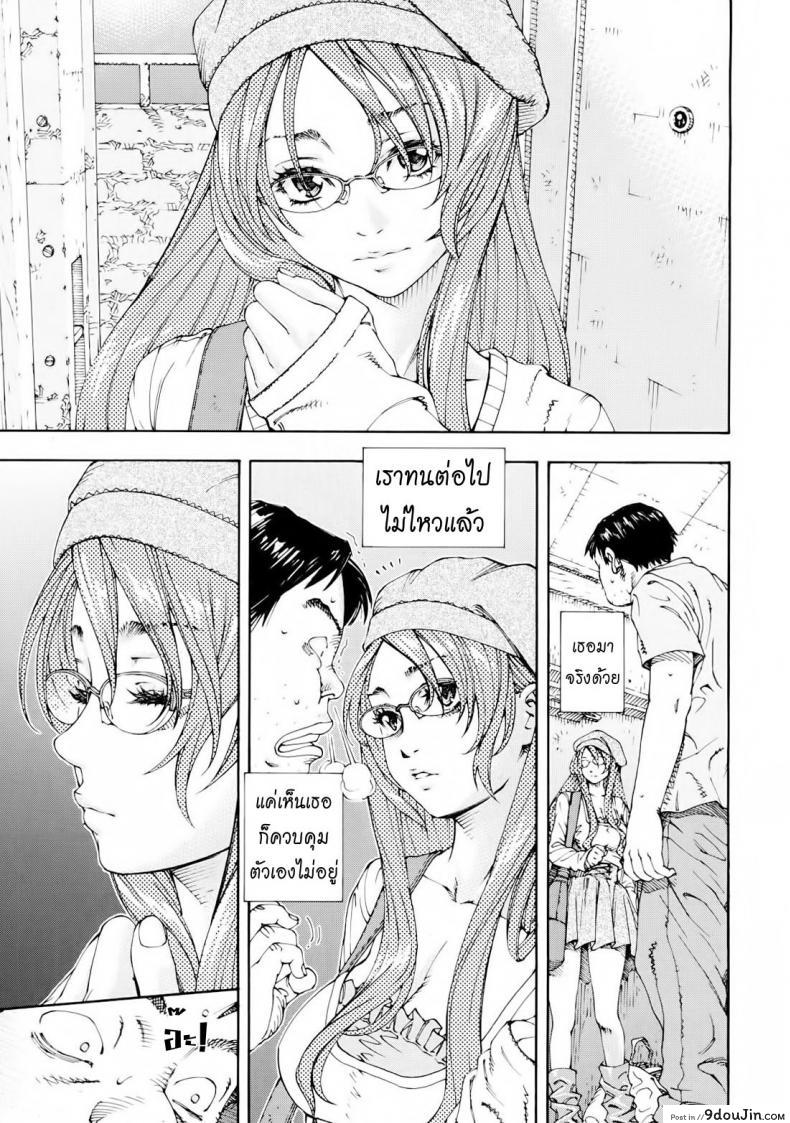 อ่านโดจิน สาวใช้ไฮโซ [Seto Yuuki] Amamori No Yari (COMIC Mujin 2009-06) ภาค 2 แปลไทย หน้าที่ 9
