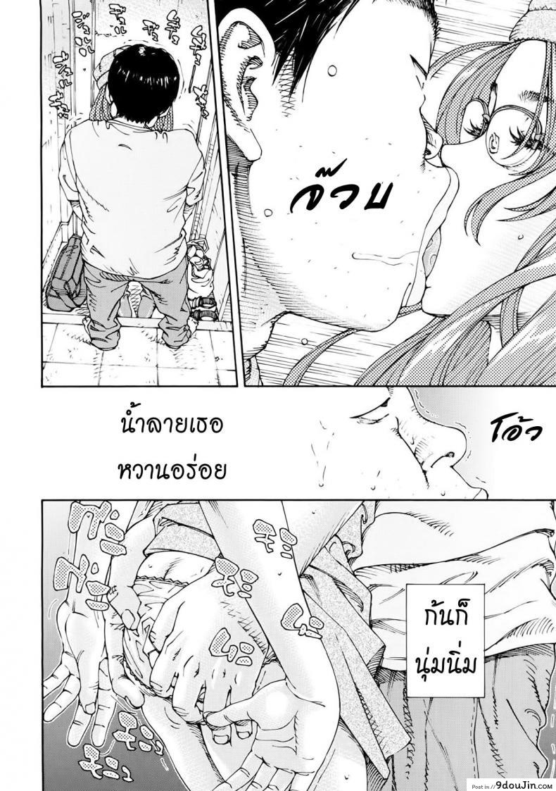 อ่านโดจิน สาวใช้ไฮโซ [Seto Yuuki] Amamori No Yari (COMIC Mujin 2009-06) ภาค 2 แปลไทย หน้าที่ 10