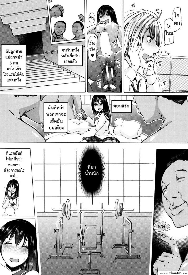 อ่านโดจิน ผู้ดูแลคลาสติดสัด [Chikiko] Juukan Kyoushitsu – Bestiality Class ภาค 2 แปลไทย หน้าที่ 8
