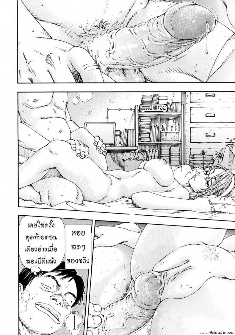 อ่านโดจิน สาวใช้ไฮโซ [Seto Yuuki] Amamori No Yari (COMIC Mujin 2009-06) ภาค 2 แปลไทย หน้าที่ 12
