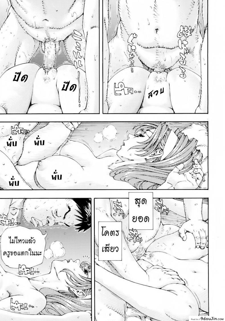 อ่านโดจิน สาวใช้ไฮโซ [Seto Yuuki] Amamori No Yari (COMIC Mujin 2009-06) ภาค 2 แปลไทย หน้าที่ 13