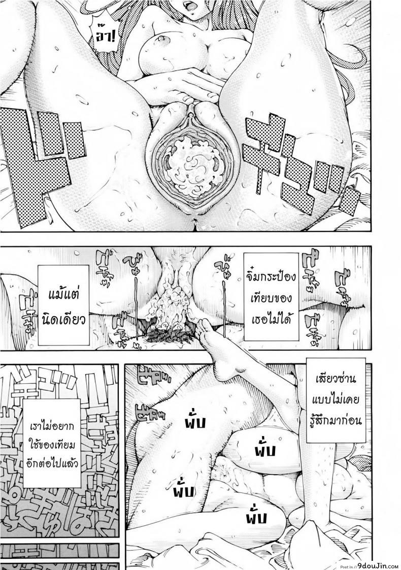 อ่านโดจิน สาวใช้ไฮโซ [Seto Yuuki] Amamori No Yari (COMIC Mujin 2009-06) ภาค 2 แปลไทย หน้าที่ 15