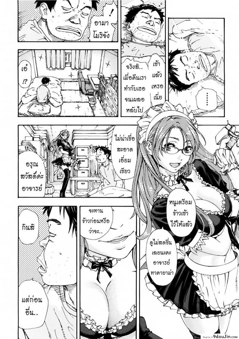 อ่านโดจิน สาวใช้ไฮโซ [Seto Yuuki] Amamori No Yari (COMIC Mujin 2009-06) ภาค 2 แปลไทย หน้าที่ 18