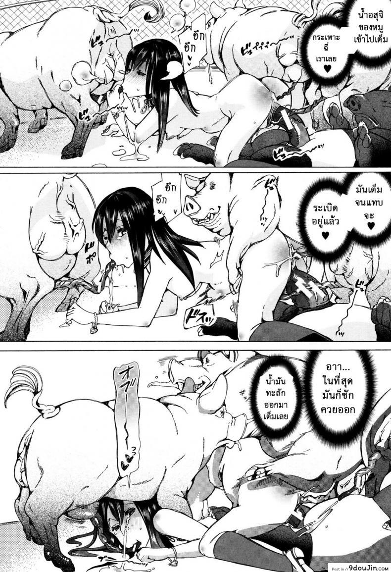 อ่านโดจิน ผู้ดูแลคลาสติดสัด [Chikiko] Juukan Kyoushitsu – Bestiality Class ภาค 2 แปลไทย หน้าที่ 14