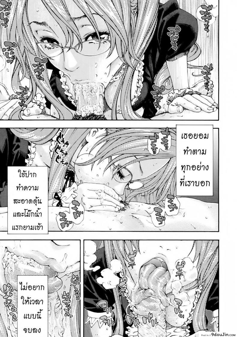 อ่านโดจิน สาวใช้ไฮโซ [Seto Yuuki] Amamori No Yari (COMIC Mujin 2009-06) ภาค 2 แปลไทย หน้าที่ 19