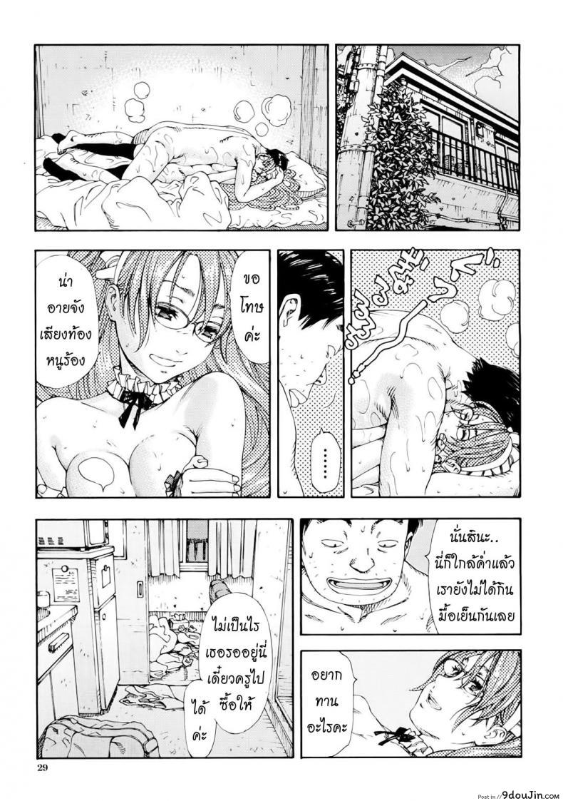 อ่านโดจิน สาวใช้ไฮโซ [Seto Yuuki] Amamori No Yari (COMIC Mujin 2009-06) ภาค 2 แปลไทย หน้าที่ 25